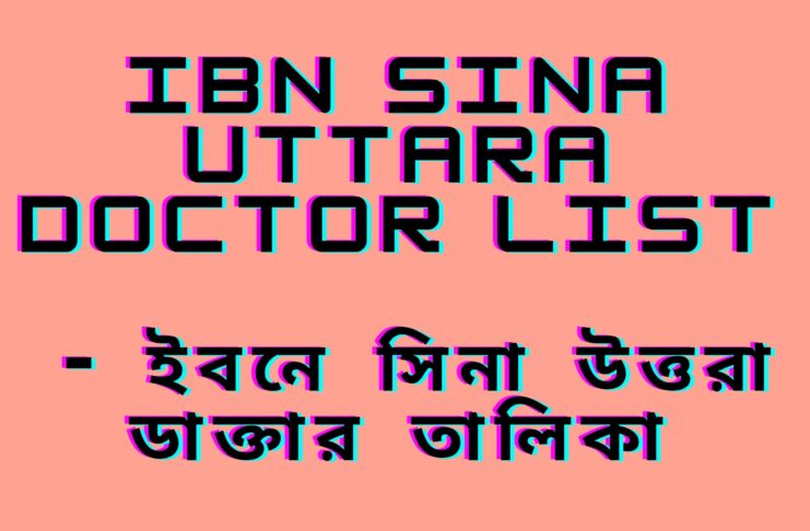 Ibn Sina Uttara Doctor List - ইবনে সিনা উত্তরা ডাক্তার তালিকা