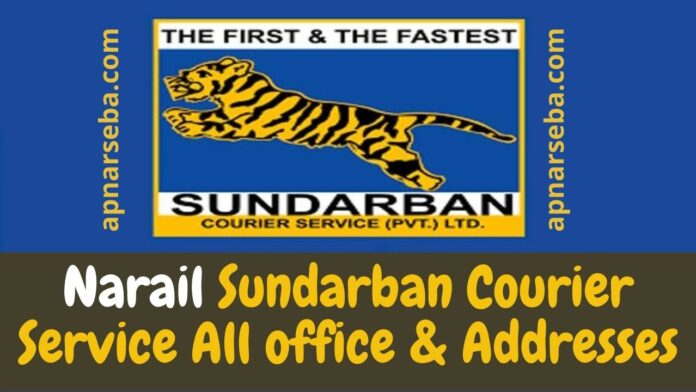Narail Sundarban Courier  নড়াইল সুন্দরবন কুরিয়ার সার্ভিস