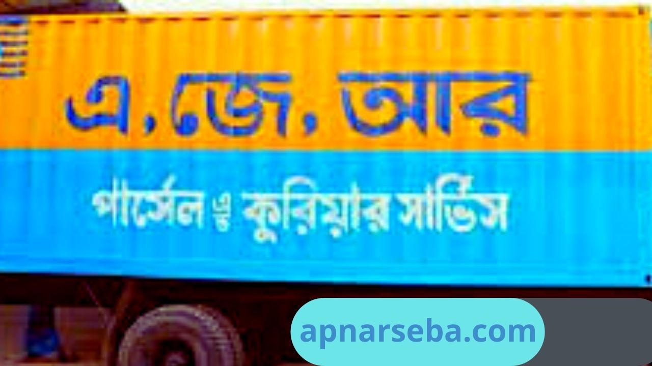 Dhaka AJR Courier Service Address & All Branch List | Apnar Seba