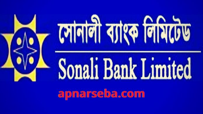Natore Sonali Bank All branch List & Locations