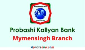Probashi Kallyan Bank Mymensingh Branch