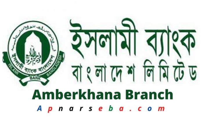 Islami Bank Bangladesh Amberkhana Branch
