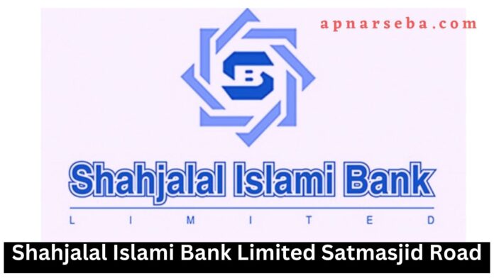 Shahjalal Islami Bank Satmasjid Road