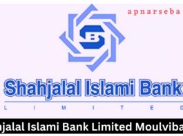 Shahjalal Islami Bank Moulvibazar